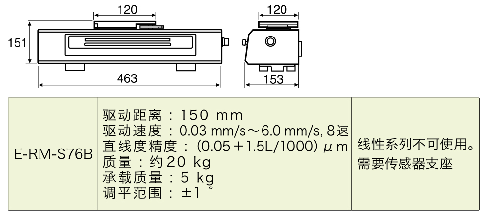 粗糙度測量儀SURFCOM-1400G-工件移動型驅動部