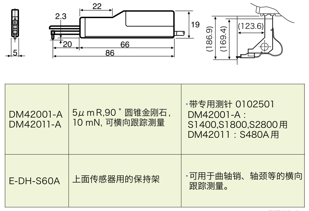 粗糙度測量儀SURFCOM-1400G-薄型傳感器