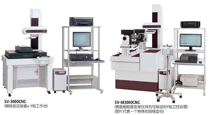 CNC表面粗糙度測(cè)量?jī)xSV-3000CNC/SV-M3000CNC