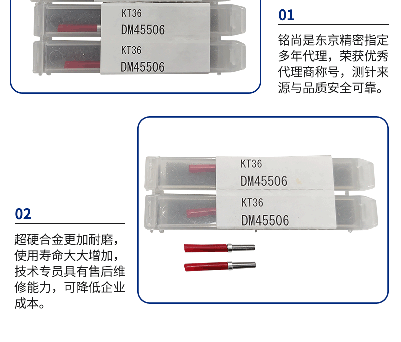 詳情測(cè)針_04